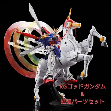 RG 1/144 갓건담 & 확장 세트