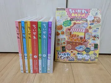 치이카와 1~5권 특장판 치이카와와 놀자북 나가노