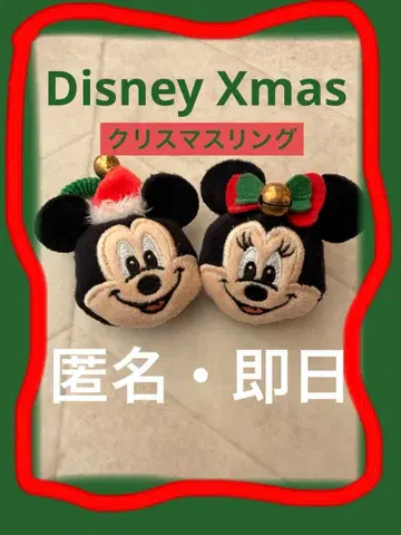 미키 & 미니 디즈니 크리스마스 2024 밴딩 반지 페어