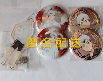 하이큐!! 북 비치 볼 ver. 와 렛츠 고 교토!!