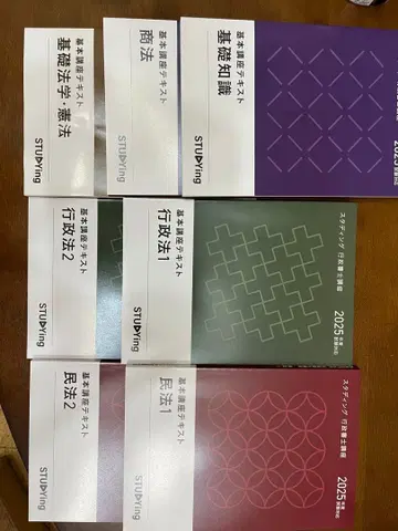 스태딩 행정서사 자격 텍스트 2025년판 7권 세트