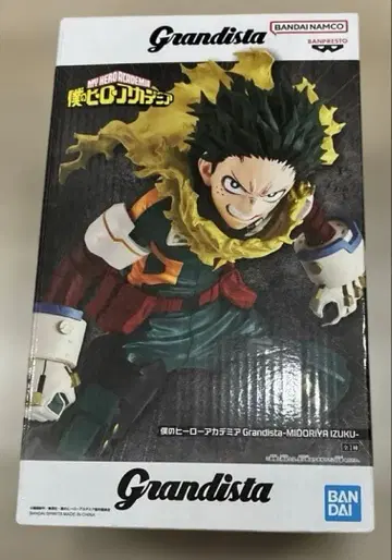 히로아카 미도리야 이즈쿠 데쿠 그란디스타 피규어
