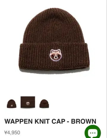 너구리 스튜디오 와펜 니트 캡 브라운
