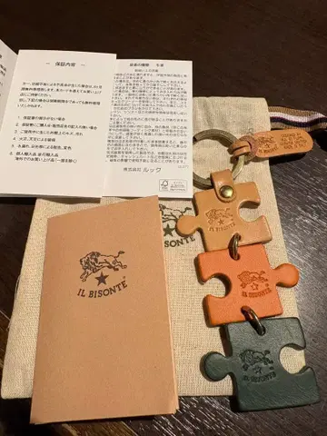 IL BISONTE 퍼즐형 키링