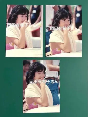 오카다 유키코 사진 3장 세트