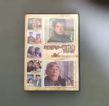 미스터리 연구회 시리즈 컬렉터즈 DVD (3매 세트)