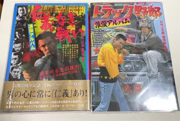 트럭 야로 로망 앨범