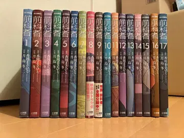 전과자 1~17권 전권 세트