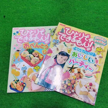 혼자서 할 수 있어! 헤이세이 레트로 당시 물품