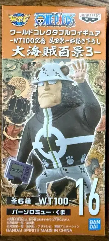 월드 컬렉터블 피규어 바솔로뮤 곰 월드 컬렉션