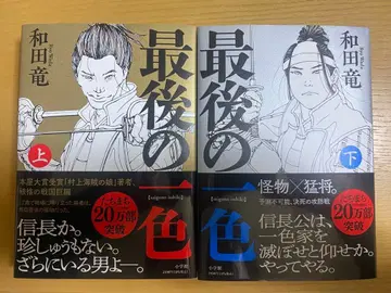 마지막 한 가지 색. 상하권 세트