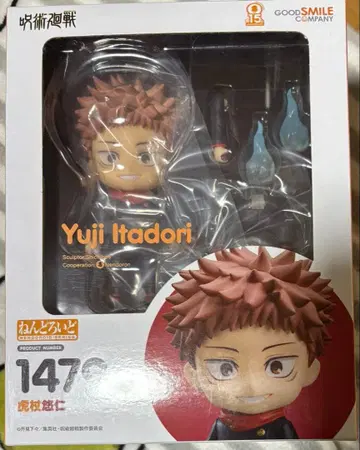 주술회전 넨도로이드 이타도리 유우지