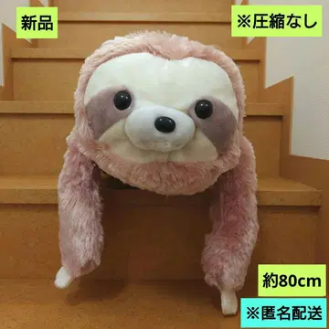 새상품 흐물흐물 나무늘보 마타린쵸 울트라 BIG 로즈 베이지 익명 배송