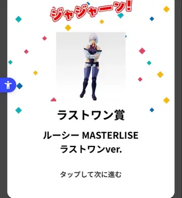 사이버 펑크 제일복권 라스트 원상 루시