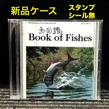 [ 어류 도감 ] 사카낙션 2CD