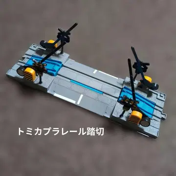 토미카 프라레일 건널목과 신호기 세트