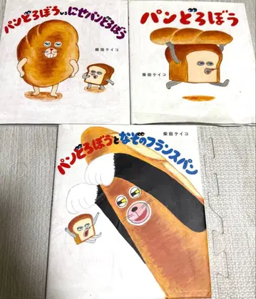 빵도둑 그림책 3권 세트