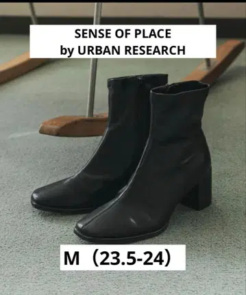 센스 오브 플레이스 스퀘어토 센터 심 스트레치 부츠 M 23.5