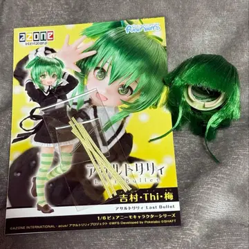 퓨어니모 캐릭터 시리즈 요시무라 Thi 매실(식모 캡)