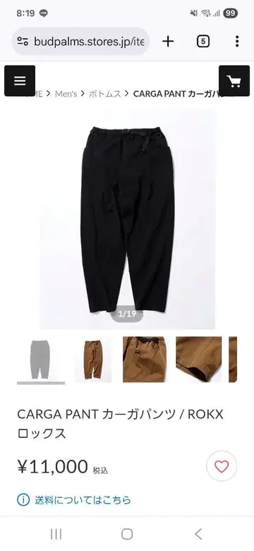 Rokx 블랙 카고 팬츠 XL