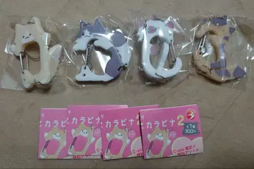 꼬리 살랑살랑 냥코 카라비너 2종 4개 세트 시플라 한정판 #C-pla