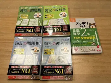 부기 2급 문제집 교과서 세트