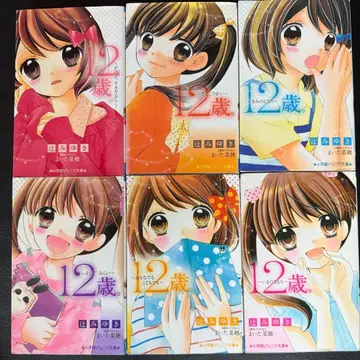 12세. 츠지 미유키