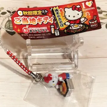 산리오 지역 한정 헬로키티 아키타 요코테 야키소바 스트랩