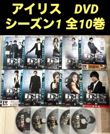 아이리스 <무삭제 완전판> DVD 전 10권 전권 세트 한국 드라마