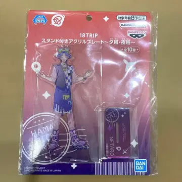 요반코타로 아크릴 스탠드 에이트리 18trip 프라이스