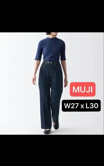 MUJI] 무인양품 청바지 데님 배기 팬츠 허리 버튼 2개 포함
