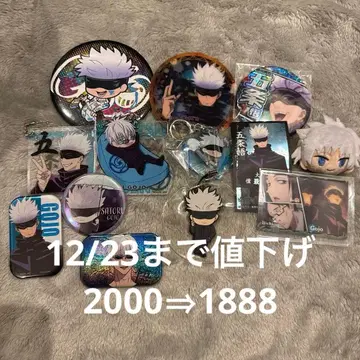 주술회전 고죠 사토루 굿즈 묶음 판매