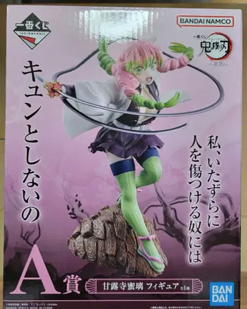 제일복권 귀멸의 칼날 A상 칸로지 미츠리 피규어 미츠리