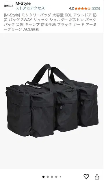 M-Style 밀리터리 가방 90L