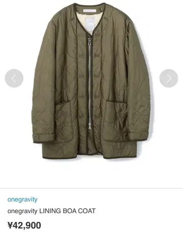onegravity ESTNATION 라이닝 보아 코트 카키