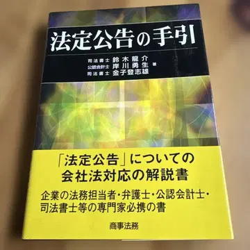 법정 공고 안내