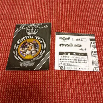 요괴워치 요괴 메달 이케멘견