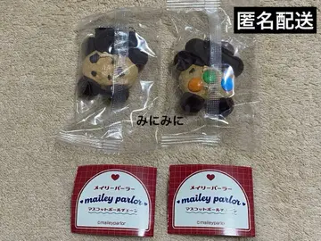 가챠가챠 메리 파라다이스 마스코트 볼체인 2종 세트