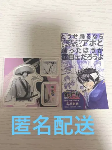 은혼 전시회 아크릴 피규어 컬렉션 타카스기 신스케