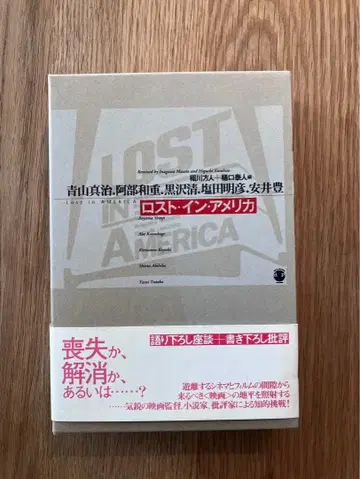 [ 로스트 인 아메리카 ]