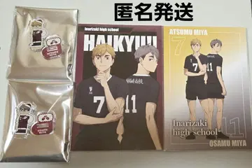 하이큐 지로리 크리스마스 혜택 미야 아츠무, 미야 오사무