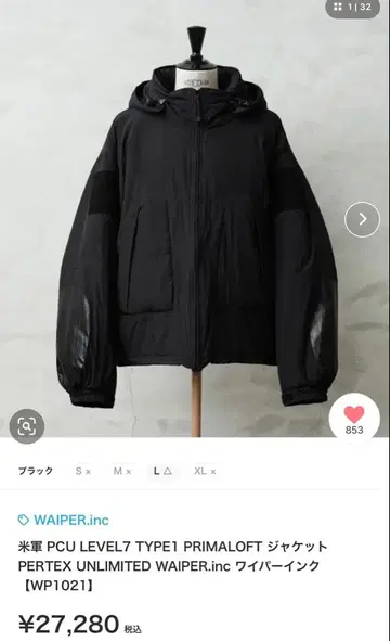 미군 PCU LEVEL 7 TYPE 1 PRIMALOFT 자켓 XL