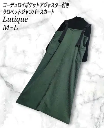 Lutique 코듀로이 조절 오버롤 스커트 원피스