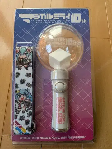 [ 새상품급 ] 매지컬 미라이 2022 10th 응원봉