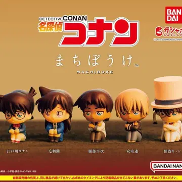 명탐정 코난 기다림 가챠 전 5종 세트