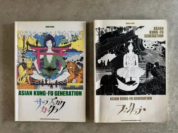 아지칸 밴드스코어 팬클럽 서프분가쿠카마쿠라