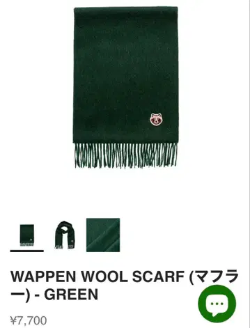 너구리 스튜디오 울 머플러 그린