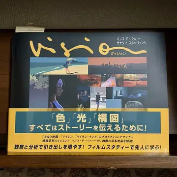 [오비 포함] Vision 비전 스토리: 색, 빛, 구도