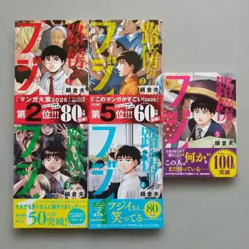 노보의 후지이 1~5 전권