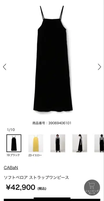 소프트 벨로아 스트랩 원피스